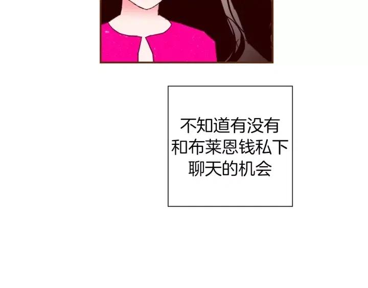 第83话 恋爱铃黑粉94