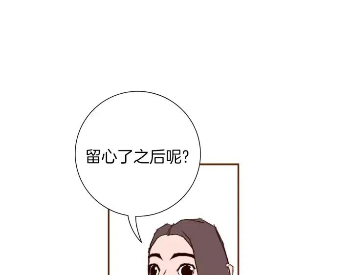 第18话 停止喜欢的方法139