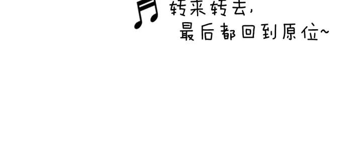 第31话 人生是空转23