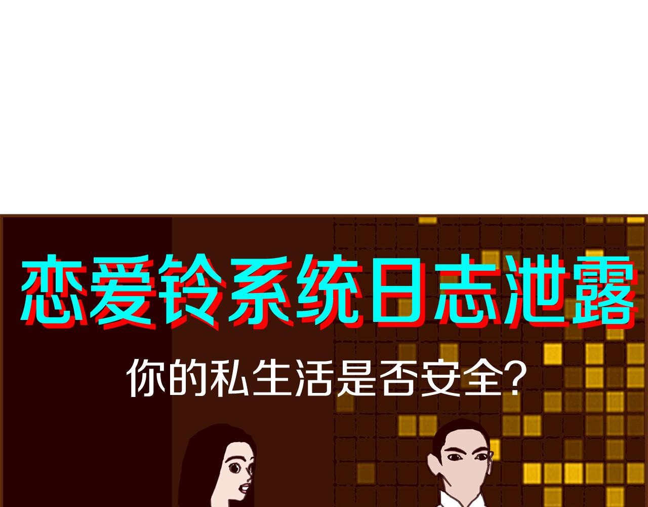 第181话 系统日志泄漏事件221