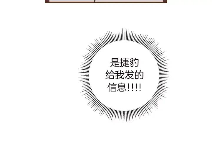 第91话 捷豹103