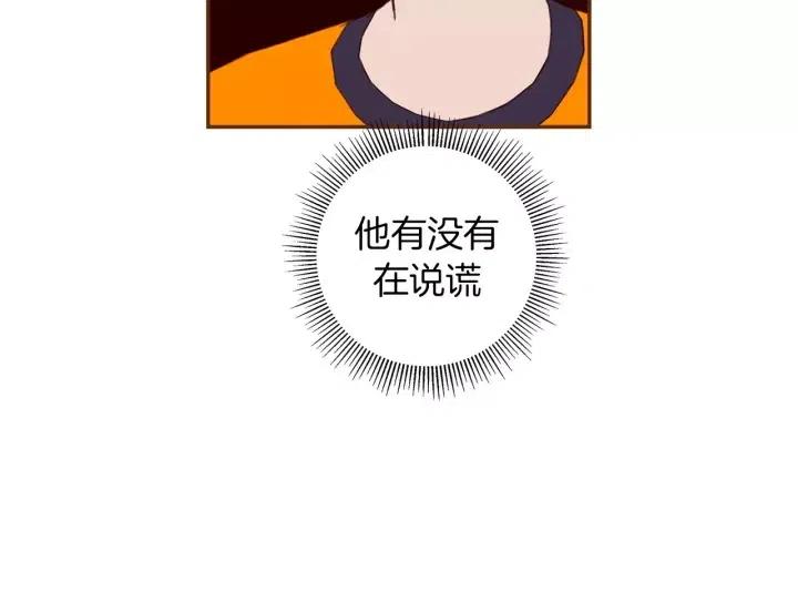 第101话 诚实游戏97