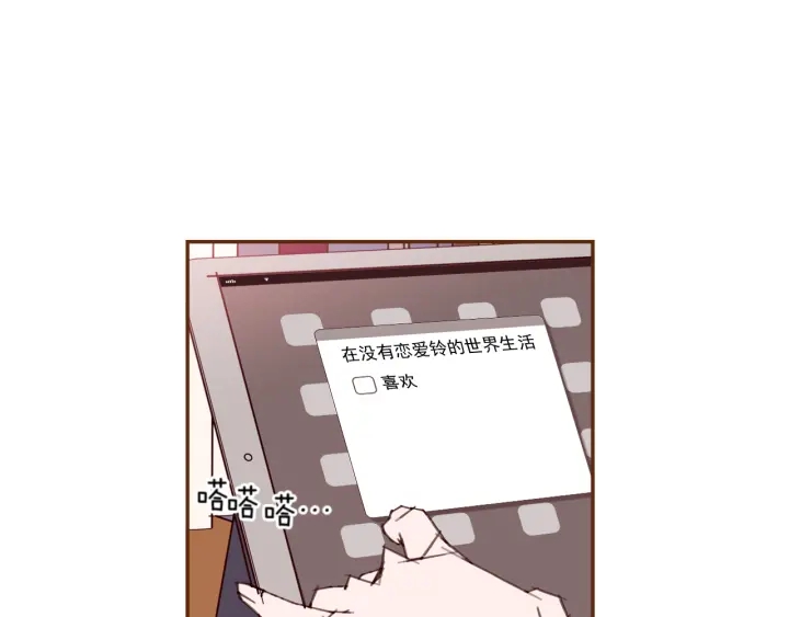 第124话 在没有恋爱铃的世界187