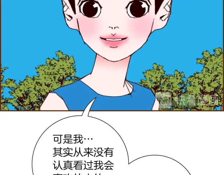 第173话 和善宇的距离64