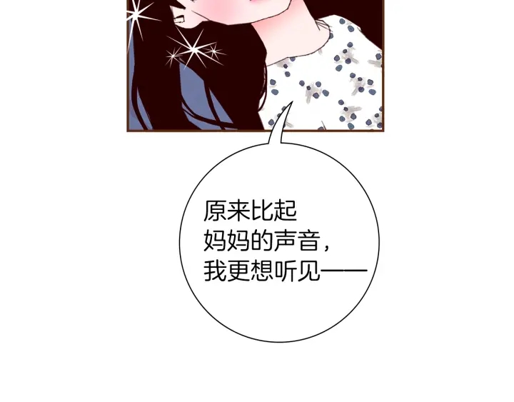 第168话 请叫出我的名字92