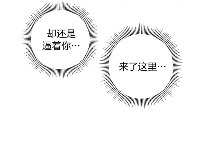 第158话 怀疑的理由69