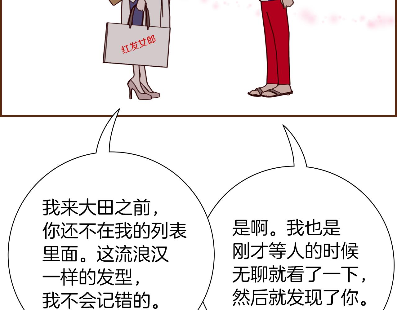 第196话 客服中心199