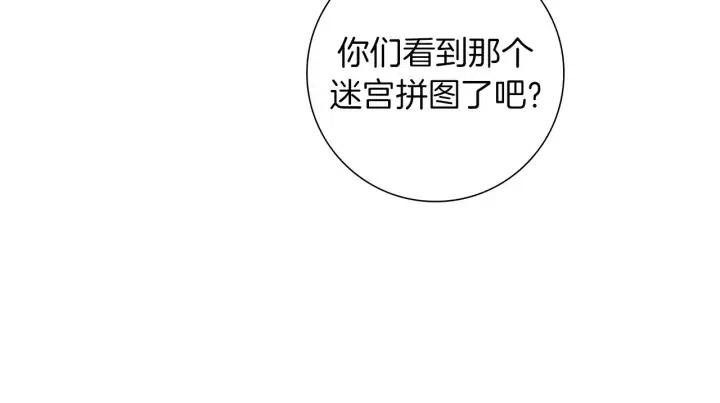 第87话 箭头标志102