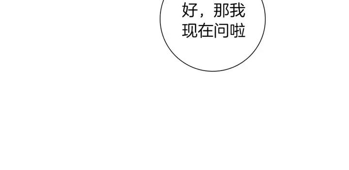 第101话 诚实游戏18