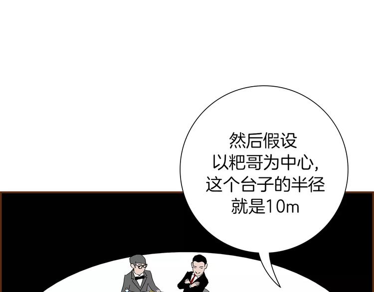 第5话 10m的力量铃129