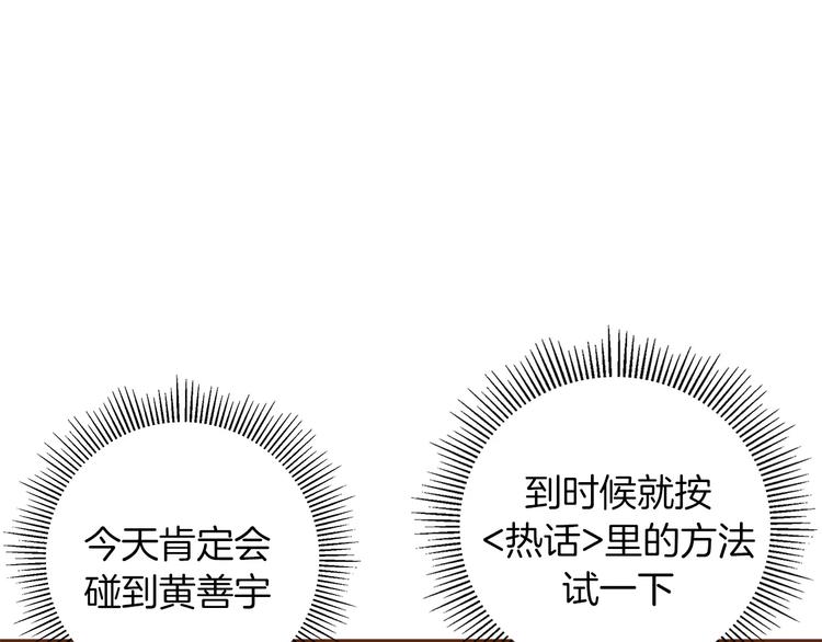 第6话 被吸引的理由85