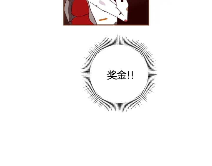 第146话 奖金12