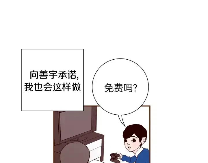 第11话 好人205