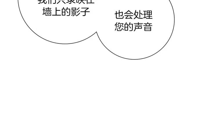 第85话 想要知道真相182