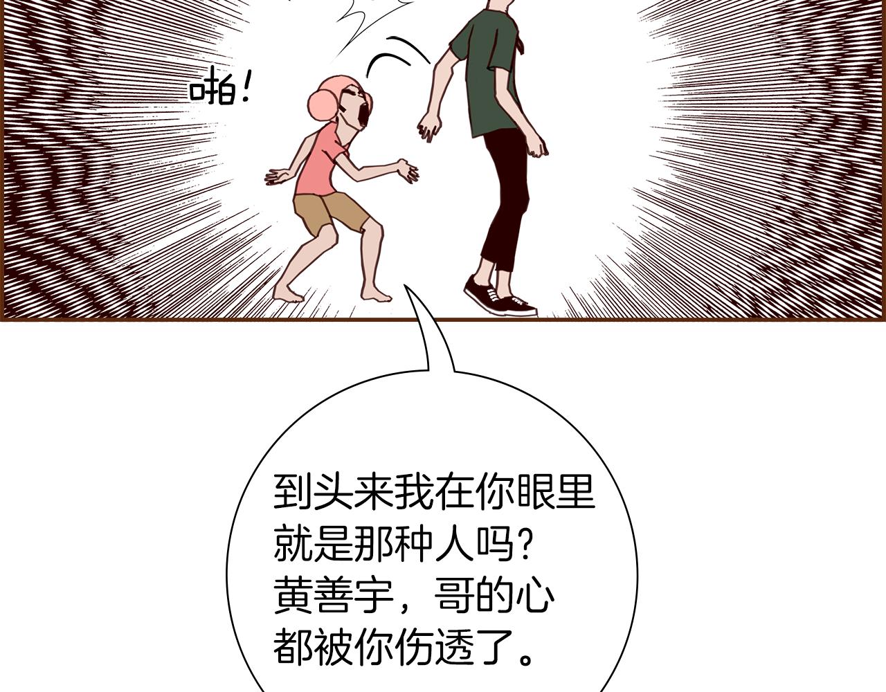 第181话 系统日志泄漏事件97