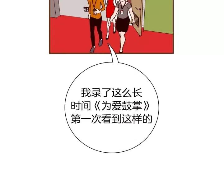 第77话 一号女嘉宾19