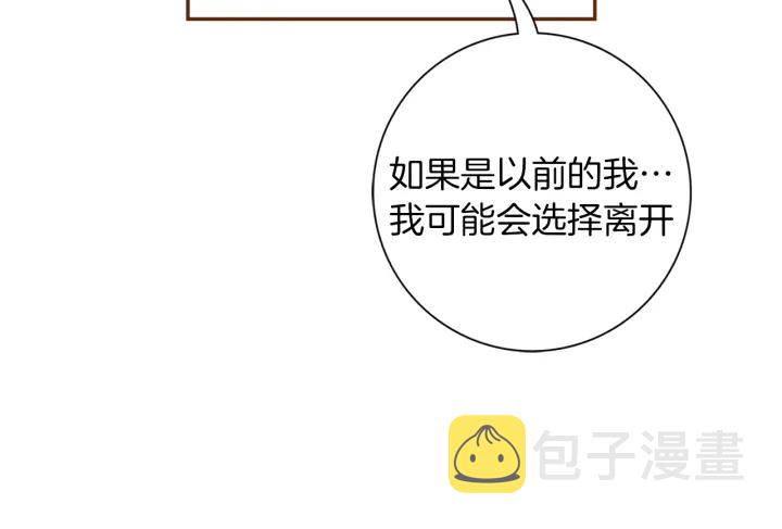第142话 接受你的一切17