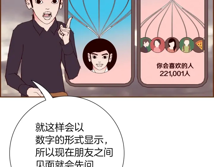 第163话 列表里的女人115