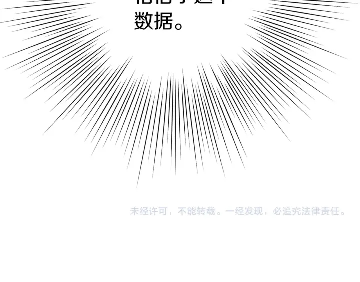 第163话 列表里的女人220