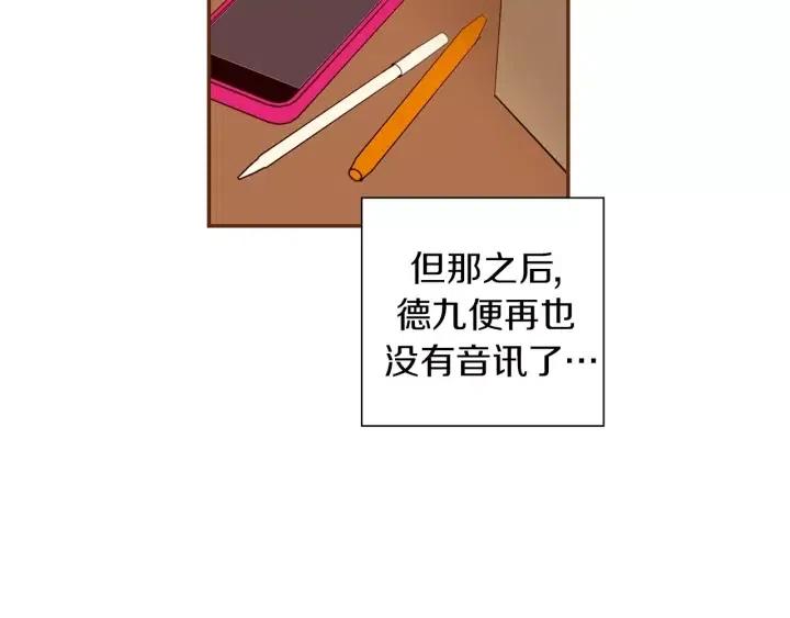 第9话 德九的梦237