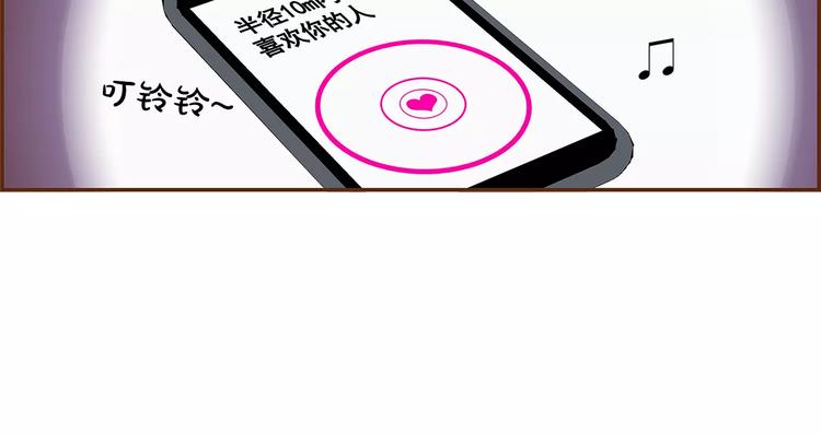 第1话 恋爱铃26