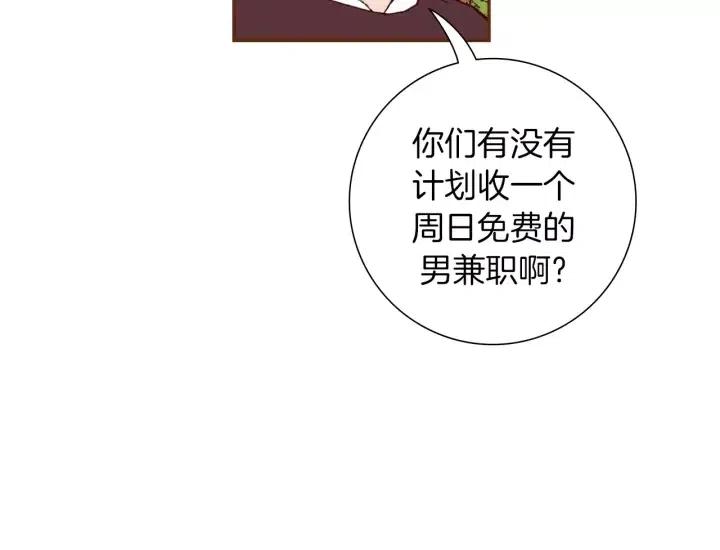 第55话 早早的名字183