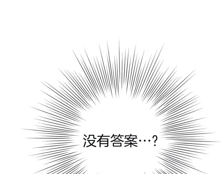 第87话 箭头标志184