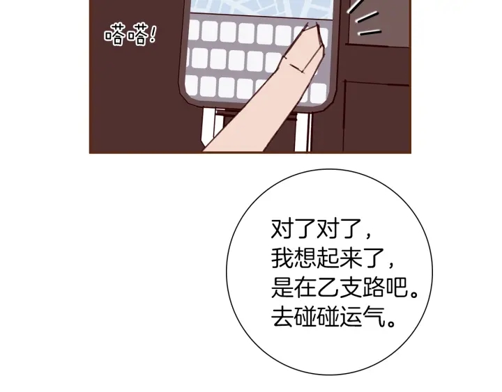 第一季完结篇 路线查询15