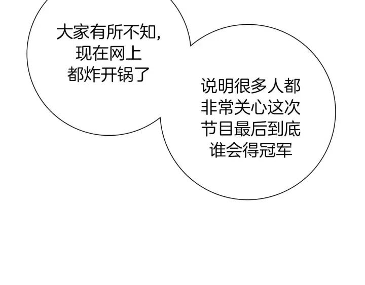 第85话 想要知道真相30