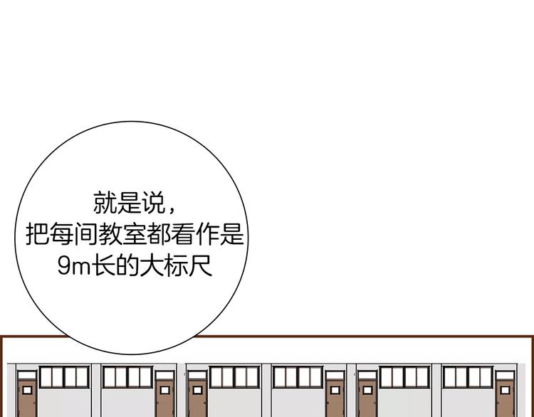 第6话 被吸引的理由55