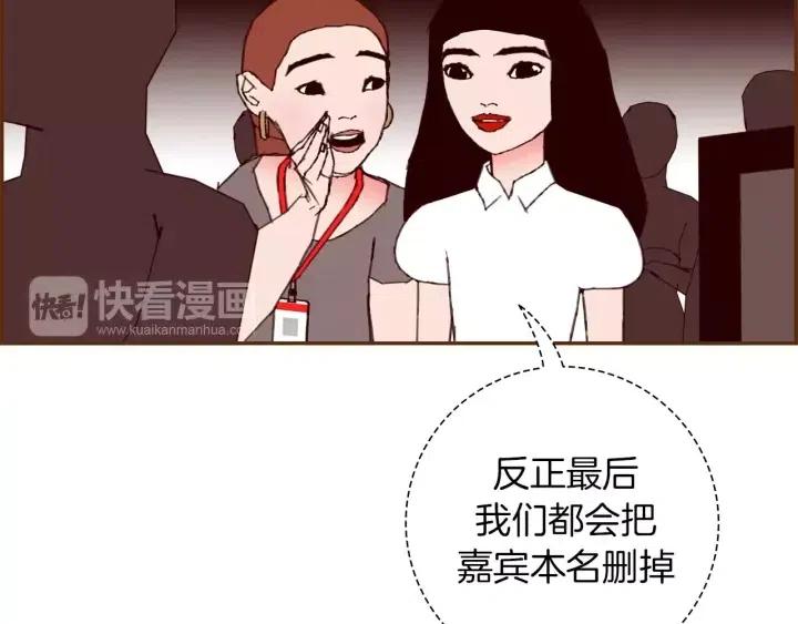 第77话 一号女嘉宾158