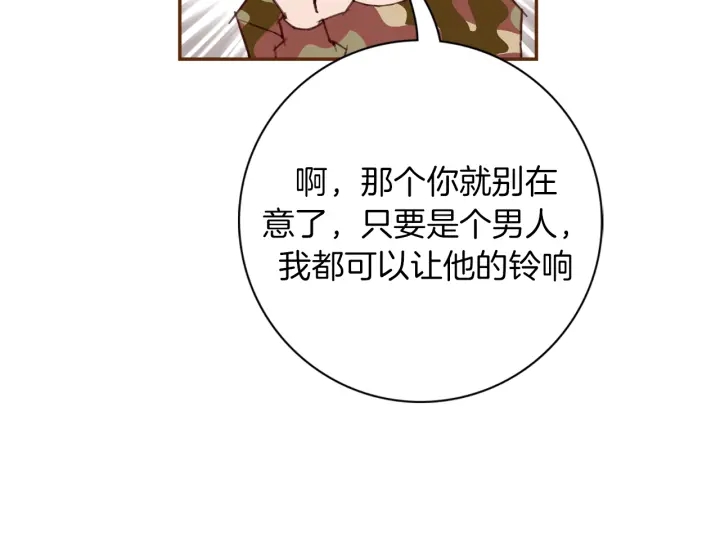 第143话 约定73
