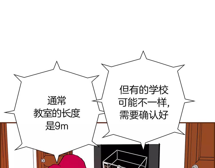 第6话 被吸引的理由87