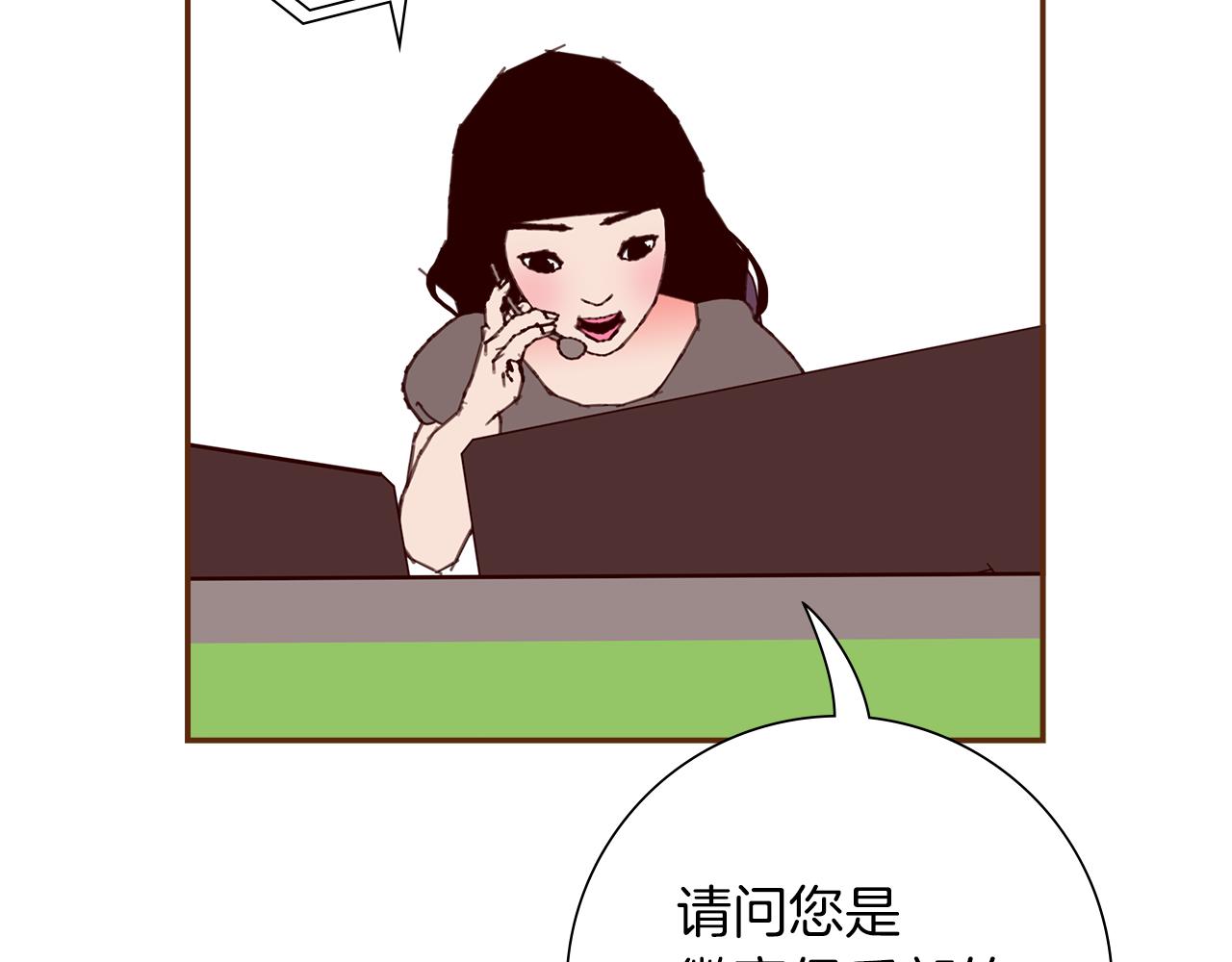 第196话 客服中心87