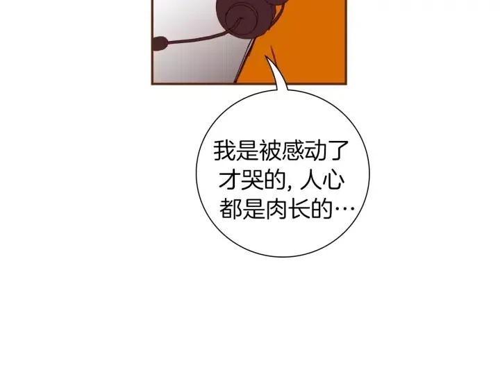 第77话 一号女嘉宾25