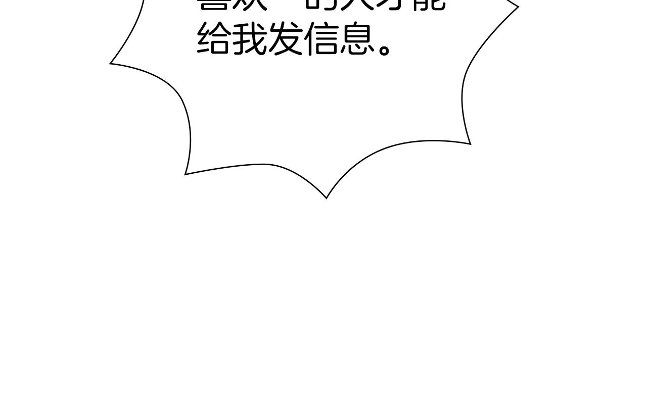 第191话恋爱铃107