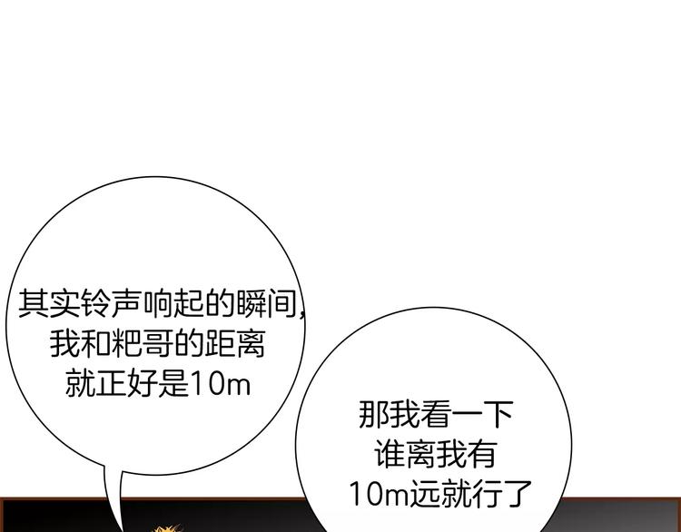 第5话 10m的力量铃143
