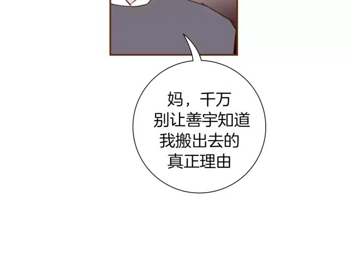 第64话 最自豪的瞬间17
