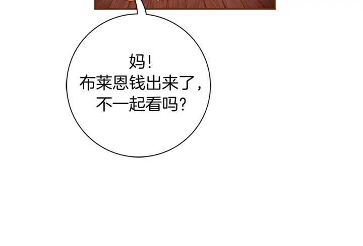 第139话 狠毒的孩子95