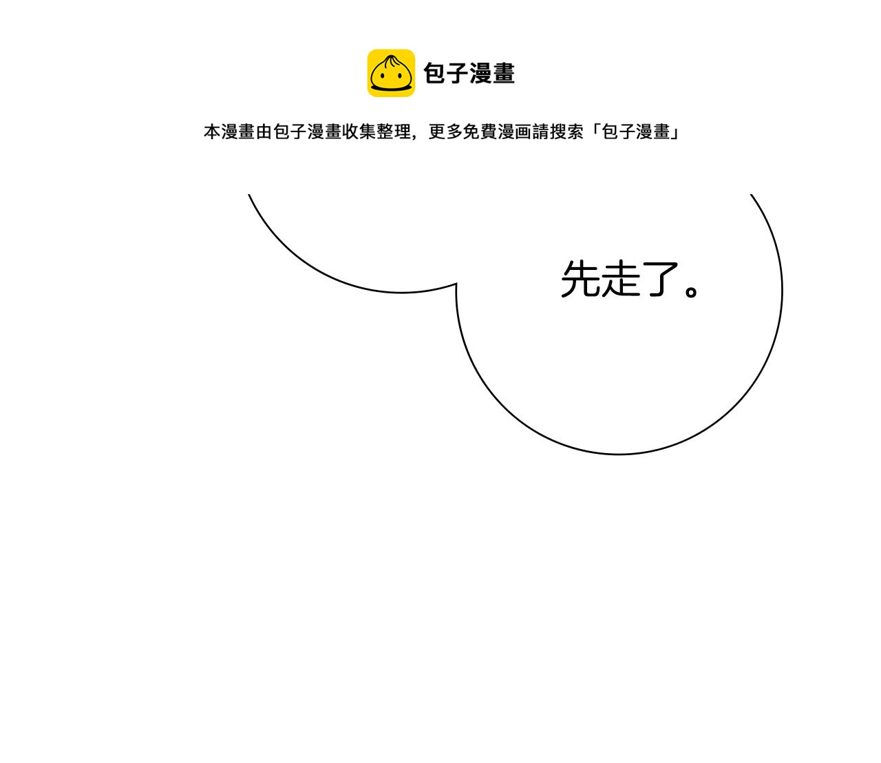 第199话 谢幕2147