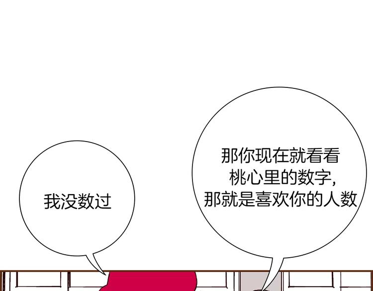 第3话 攻略87