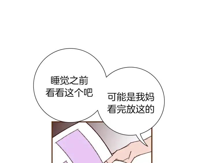 第17话 安慰97