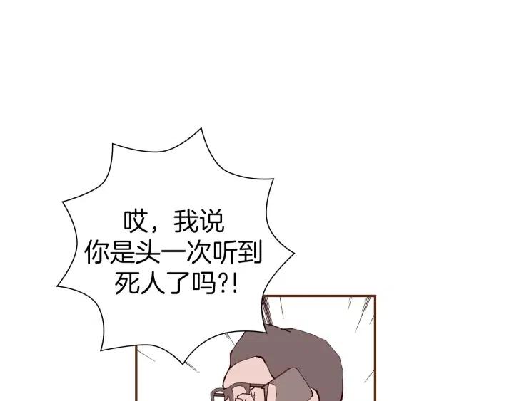 第26话 绿灯37
