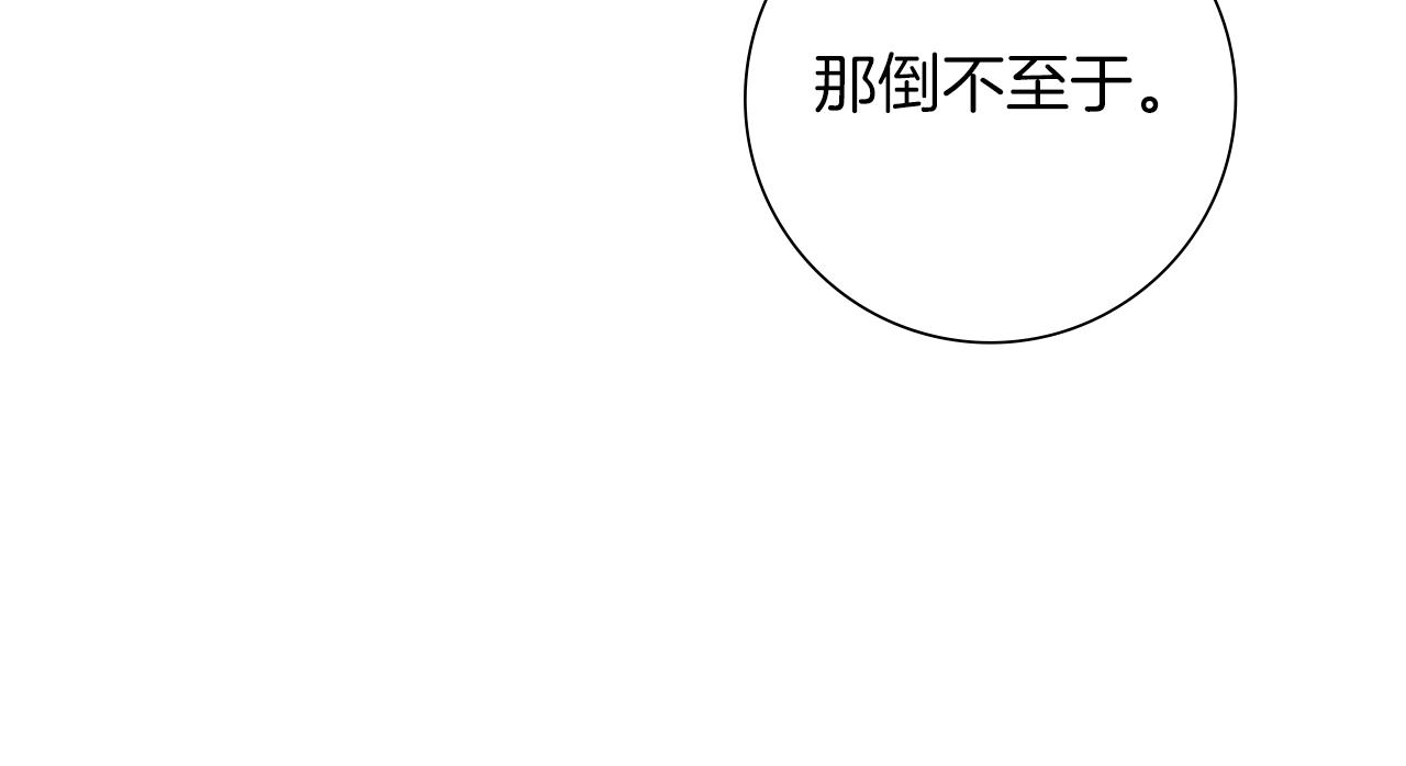 第186话 疑心52