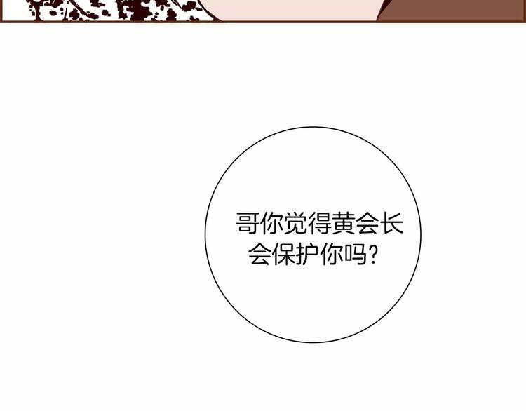 第109话 树22
