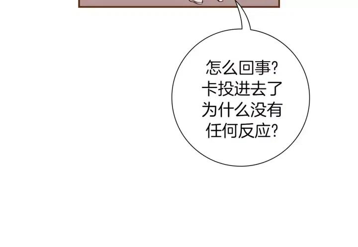 第93话 意想不到的卡片131