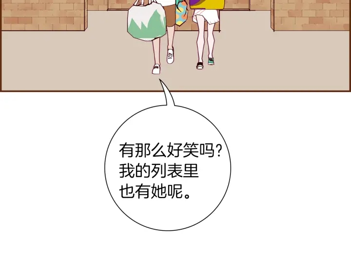 第163话 列表里的女人142
