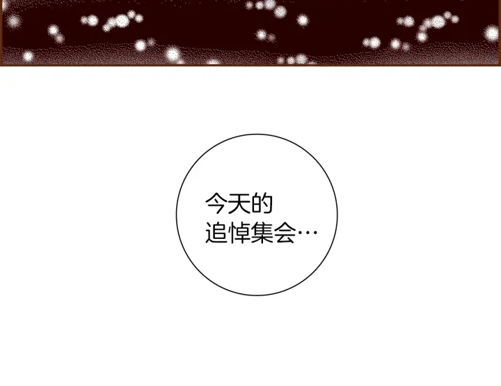 第178话 追悼132