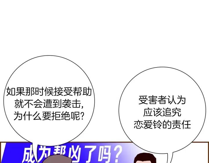 第15话 官方声明63