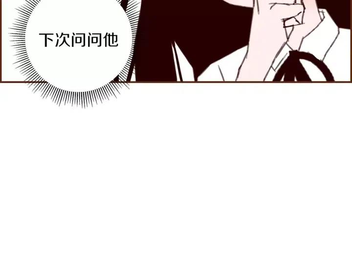 第18话 停止喜欢的方法116